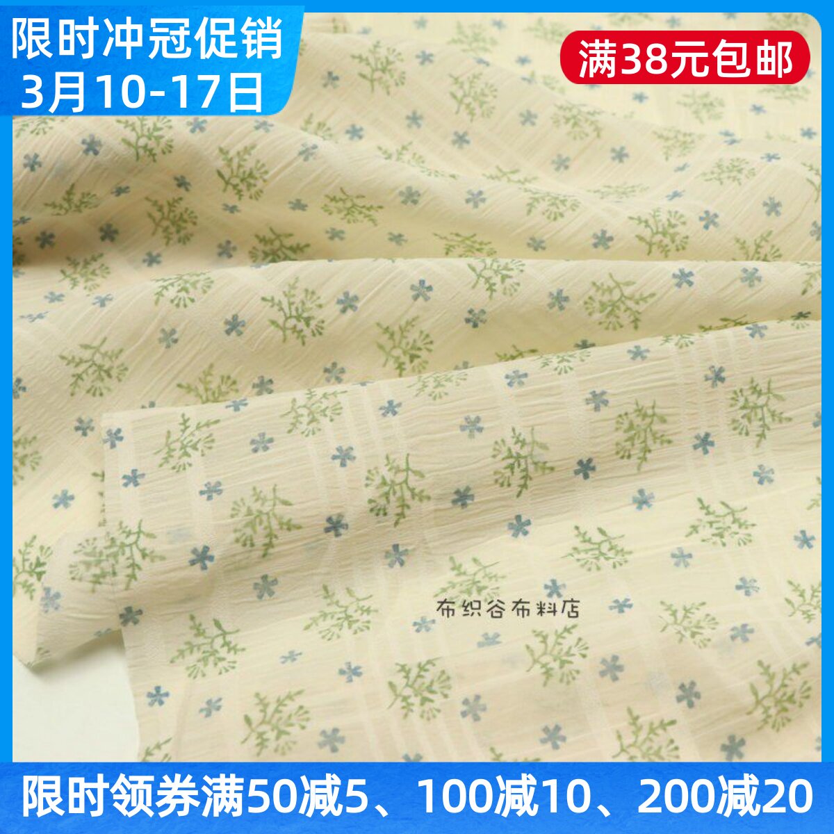 日单米杏褶皱纹条纹碎花雪纺布料夏季cos上衣服装连衣裙diy面料