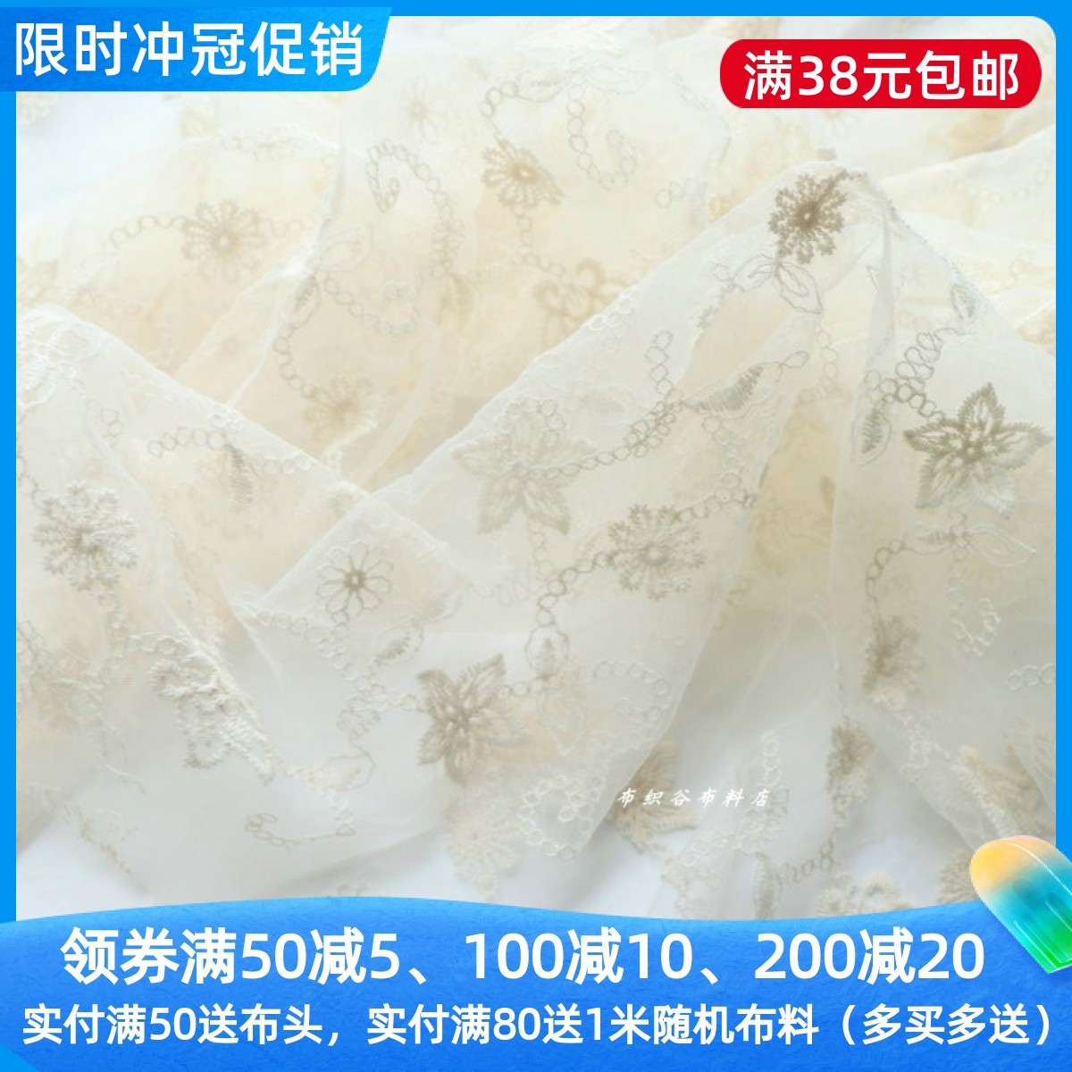 米色满幅刺绣花网纱服装布料