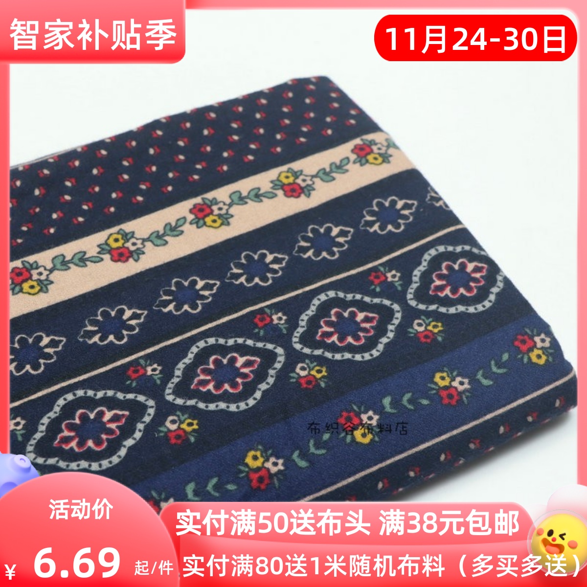 日单黑蓝色几何印花磨毛棉布料春秋民族风衬衫手工DIY服装饰面料