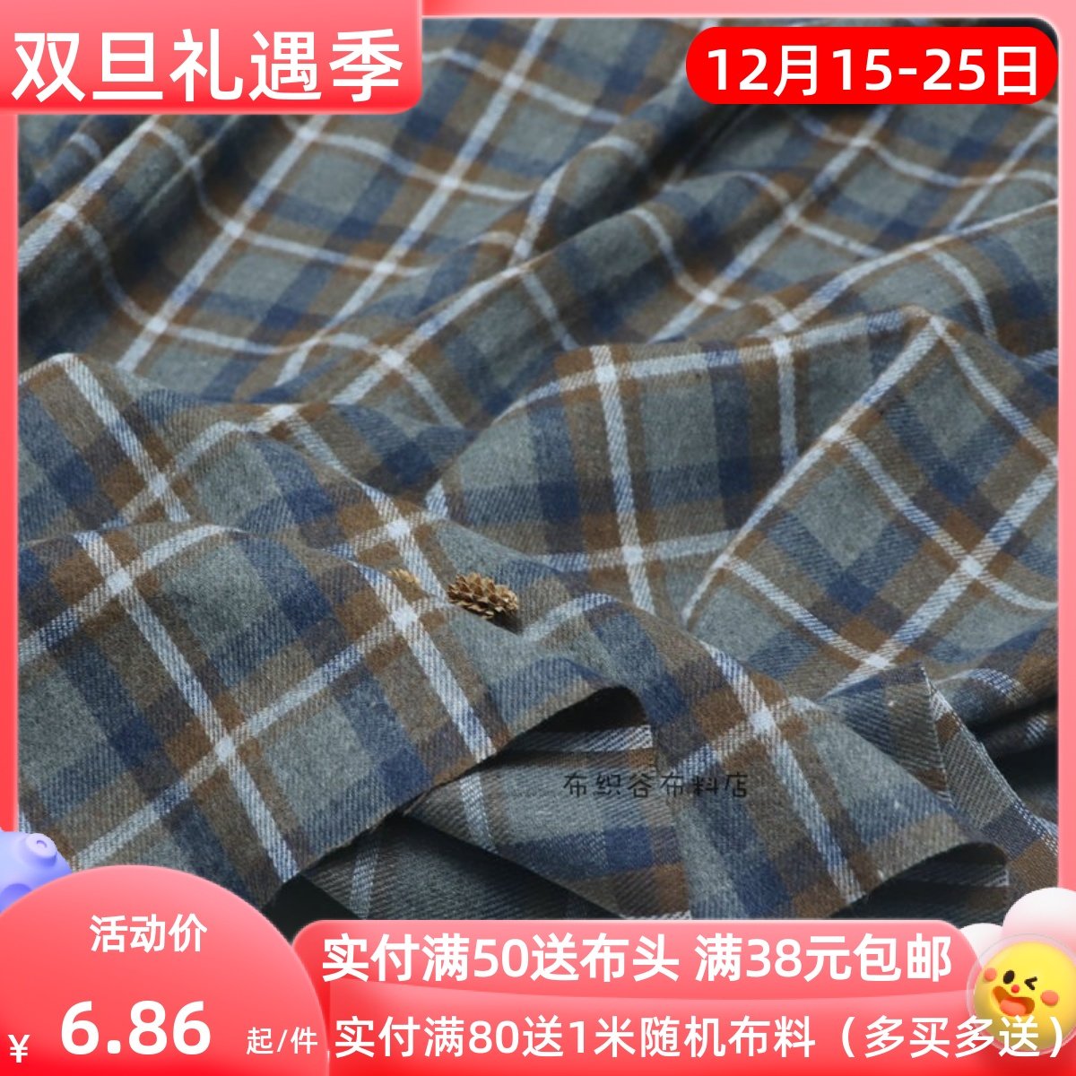 英伦灰蓝咖格子磨毛涤棉服装布料