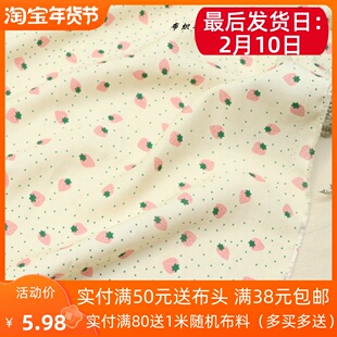 粉草莓小绿波点千丝棉布夏秋可爱开衫衬衫连衣裙长裙童装服装面料