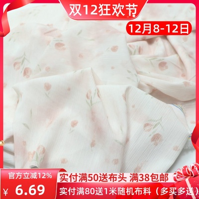 淡桃粉晕染碎花雪纺服装裙子布料