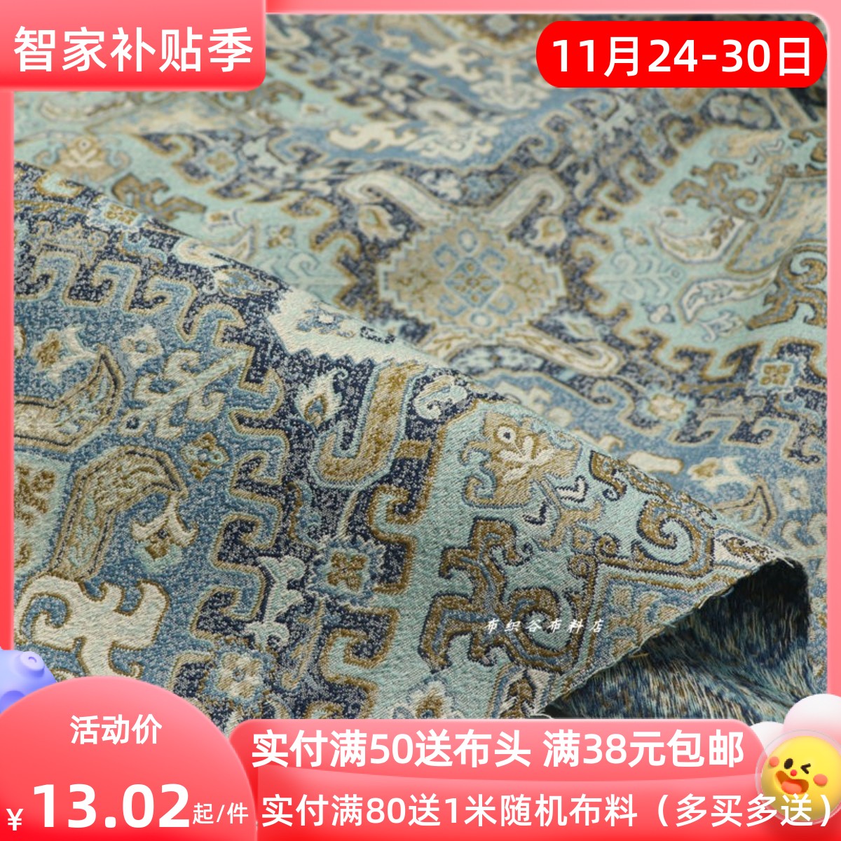 重磅蒙古风青灰蓝绣提花几何厚布民族风高档衣服装沙发套装饰面料