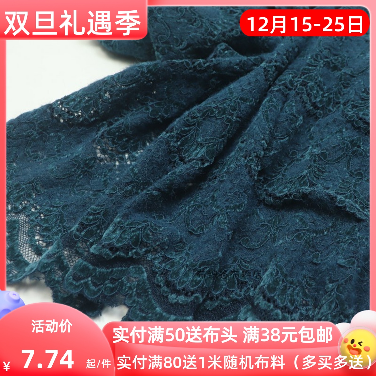 雀蓝绿提花水溶蕾丝服装裙子布料