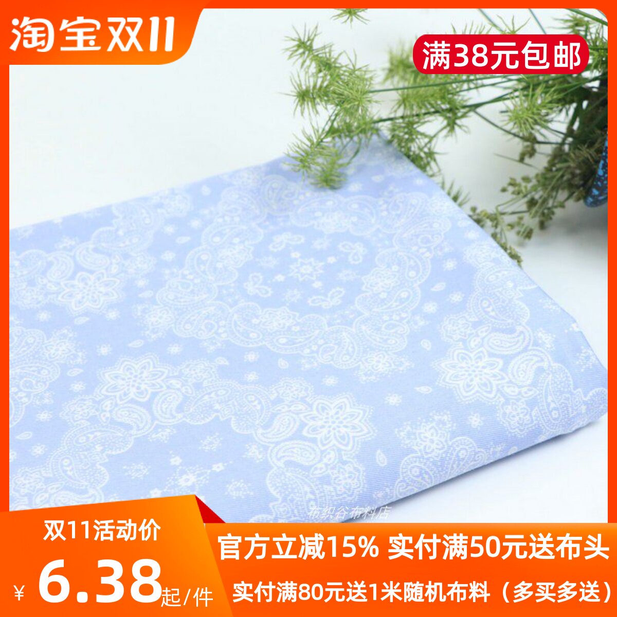 日单蓝白色菱格几何花高密度纯棉布料民族风上衣cos服装紧身裤布