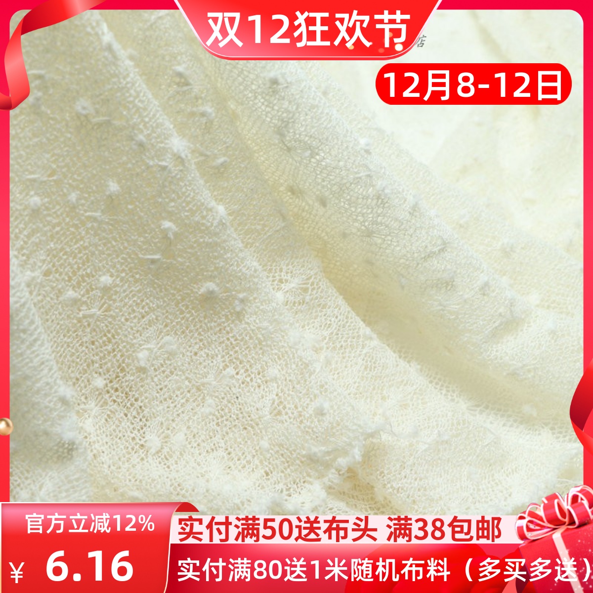 米色圆点韩系服装连衣裙外披布料