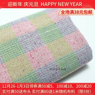 日系粉绿蓝彩格子编织混纺时装布料冬季保暖大衣外套马甲服装面料