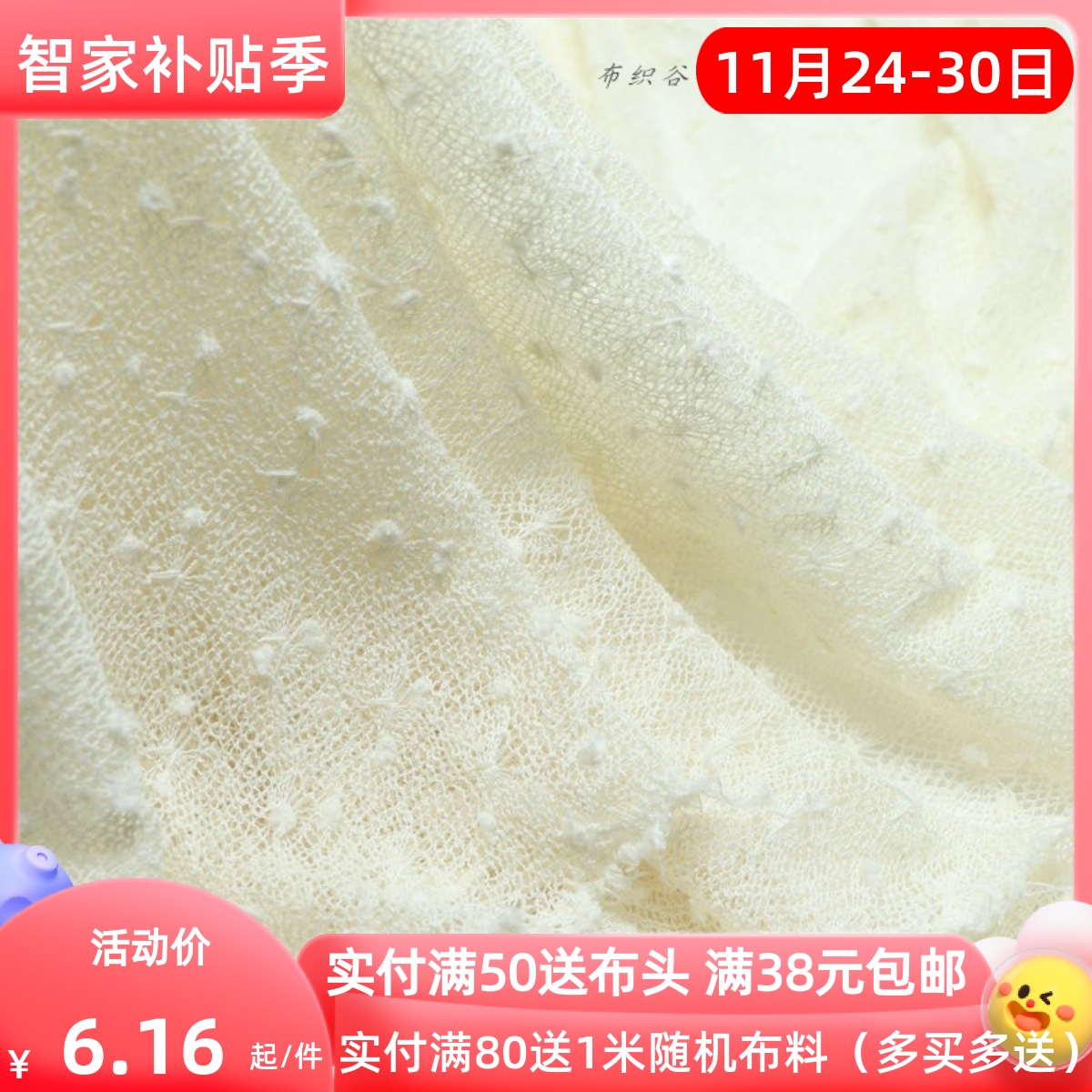 日单米色绣提毛线球圆点编织布韩系开衫连衣裙服装连衣裙外披面料 - 封面