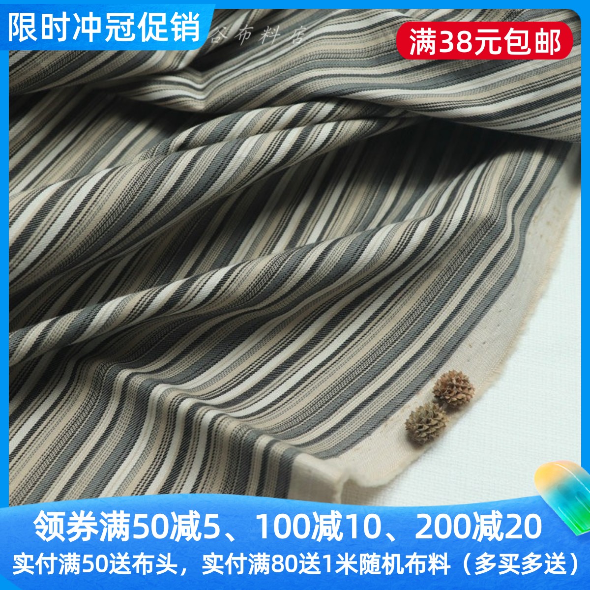 复古卡灰米色织条纹棉麻服装布料