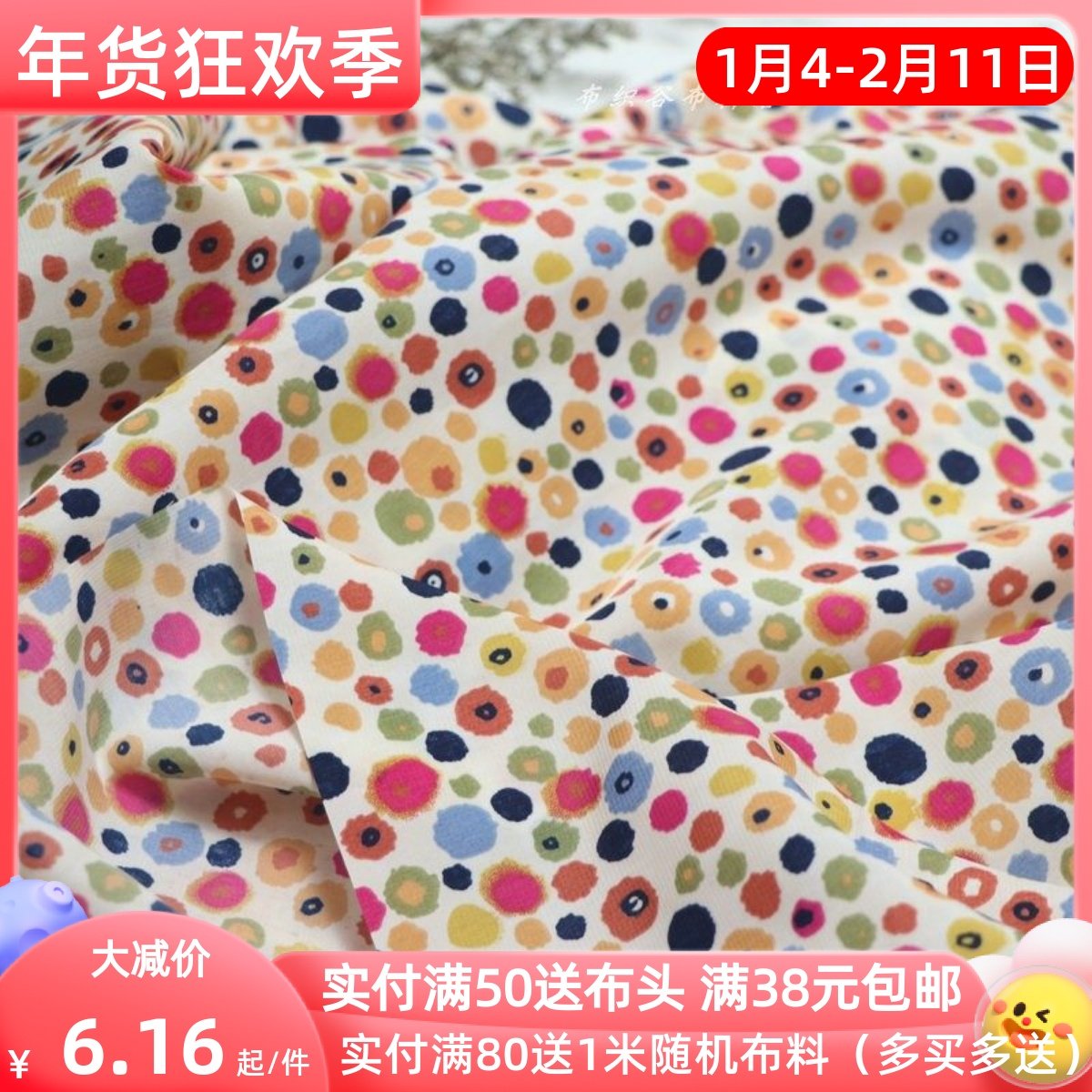 日韩糖果彩色圆点不透雪纺布料夏季连衣裙子衬衣服装童装发圈面料