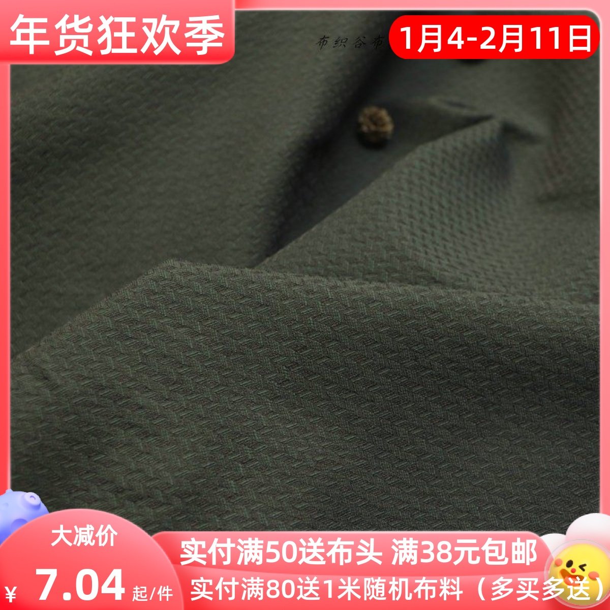 日单蟹绿色提花棉纶直弹力布料秋冬弹力裤紧身裤旗袍手工服装面料