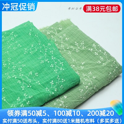 绿色满幅刺绣花格子雪纺服装布料