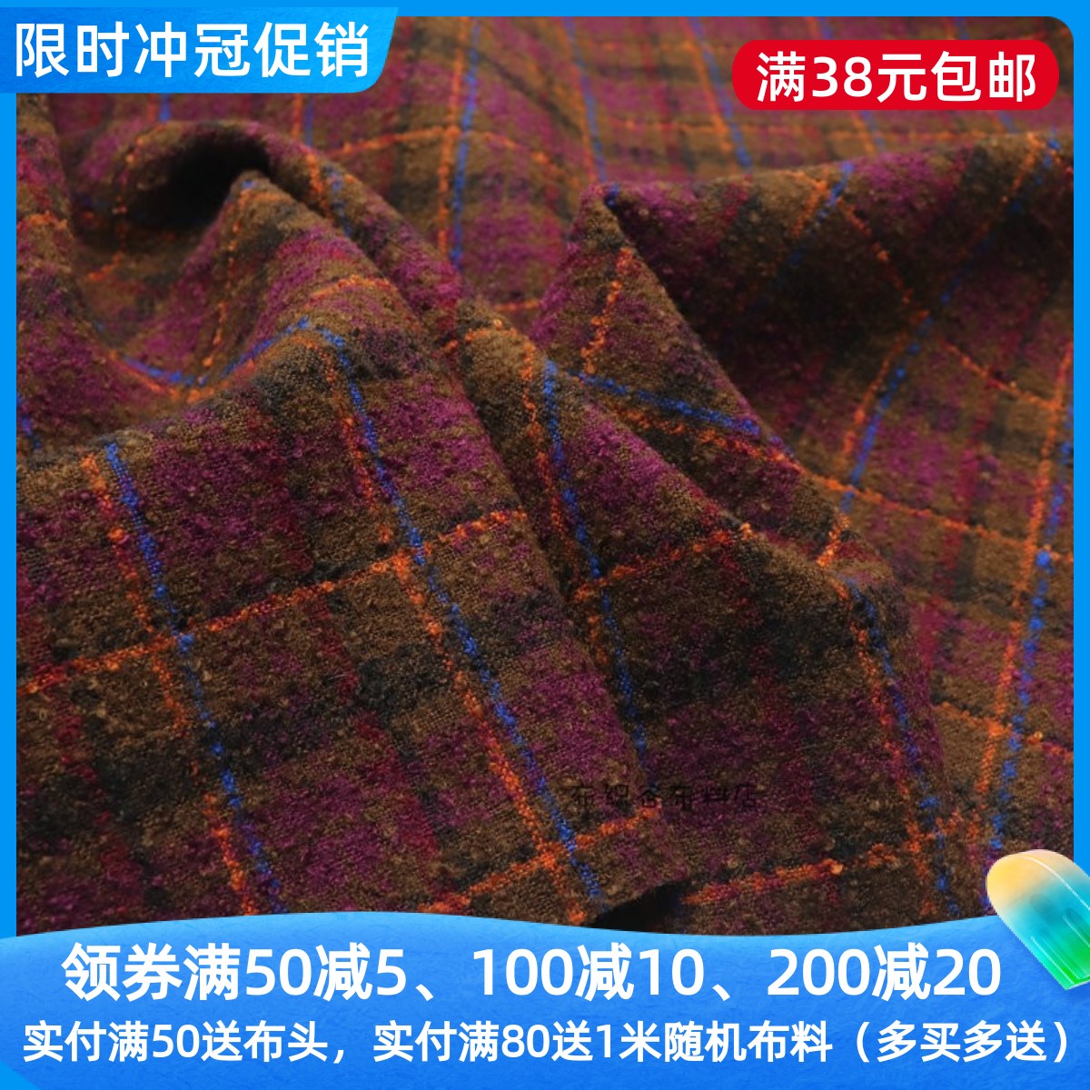 咖紫藏橘色格子羊毛混纺服装布料