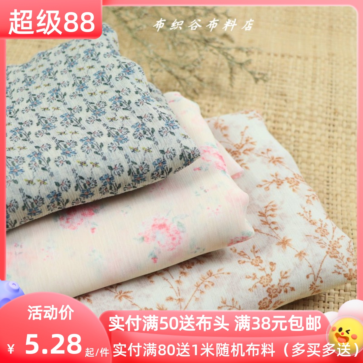 夏季碎花雪纺服装裙子布料