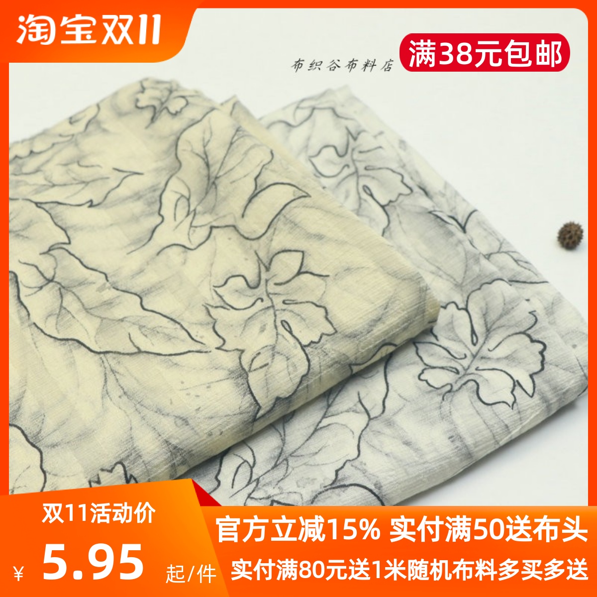 飘逸杏卡其灰白叶子暗条纹千丝棉布夏季古风连衣裙服装设计师面料