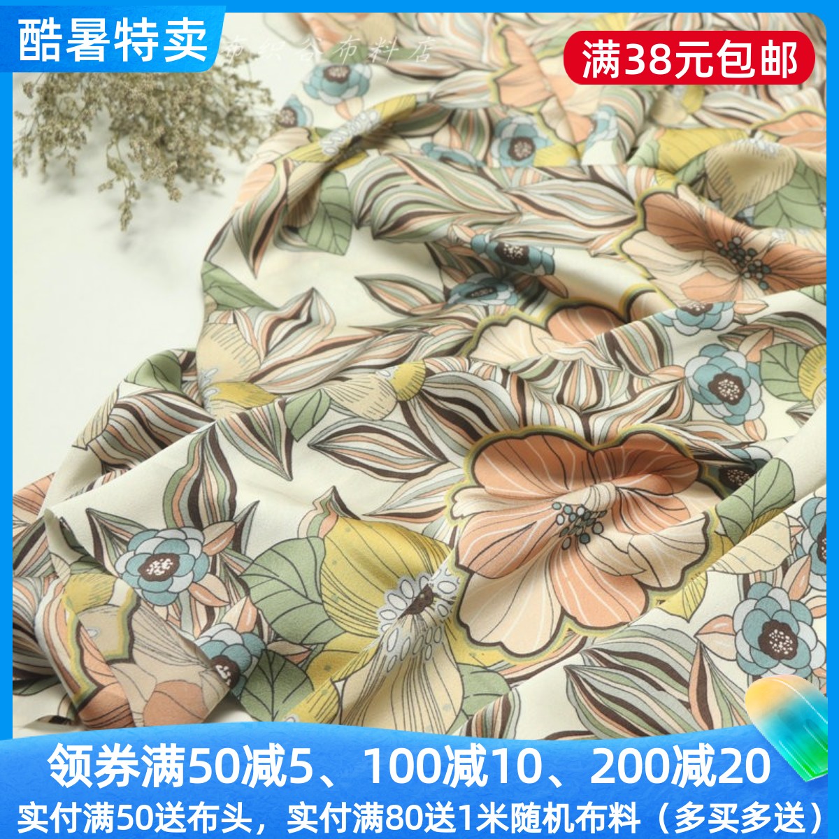 彩色大花色丁缎服装裙子布料