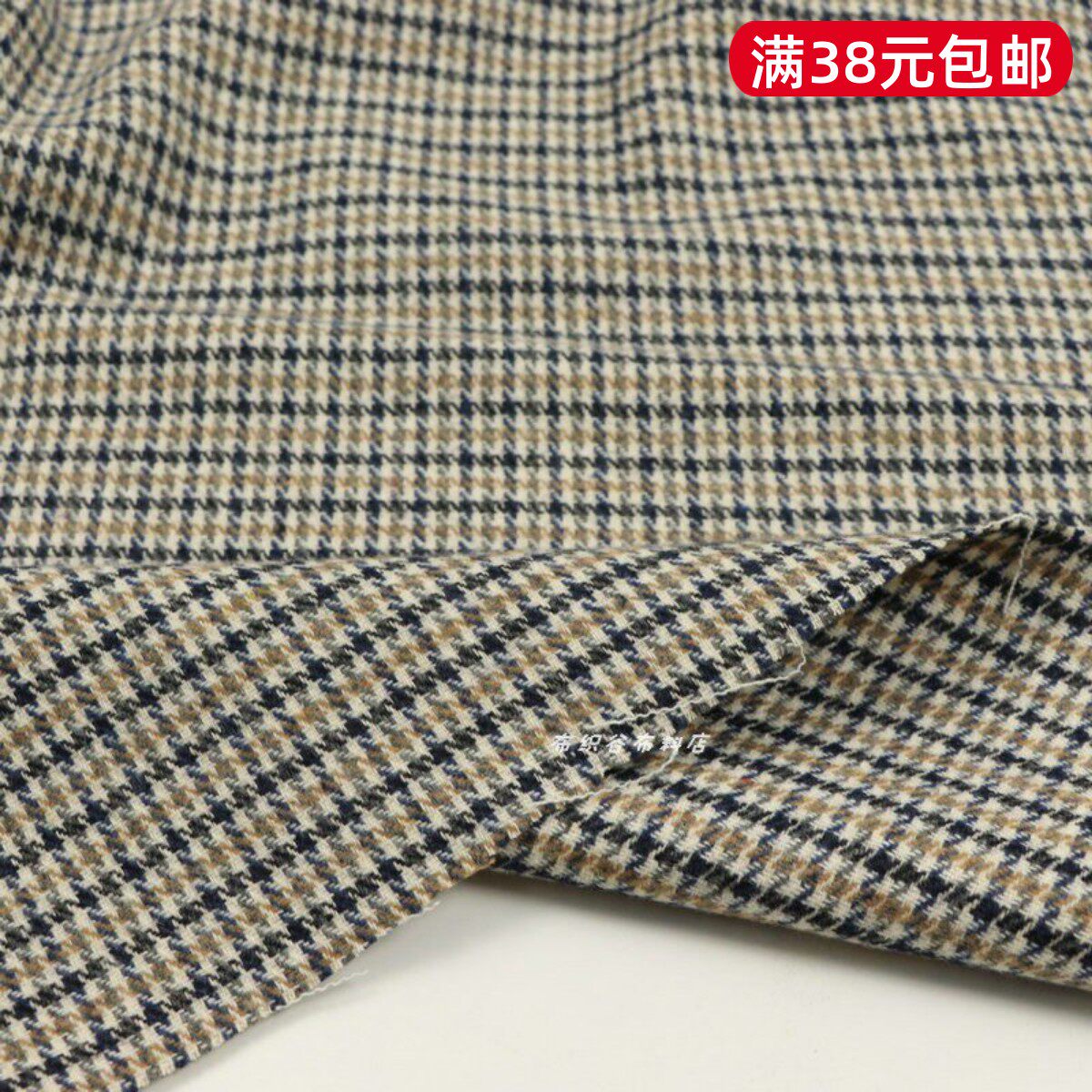 蓝白卡其黄色千鸟格混纺服装布料