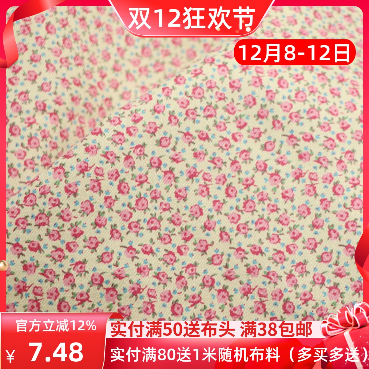 田园小碎花黄桃花厚棉布日系小清新复古袋子手工拼布桌布沙发面料