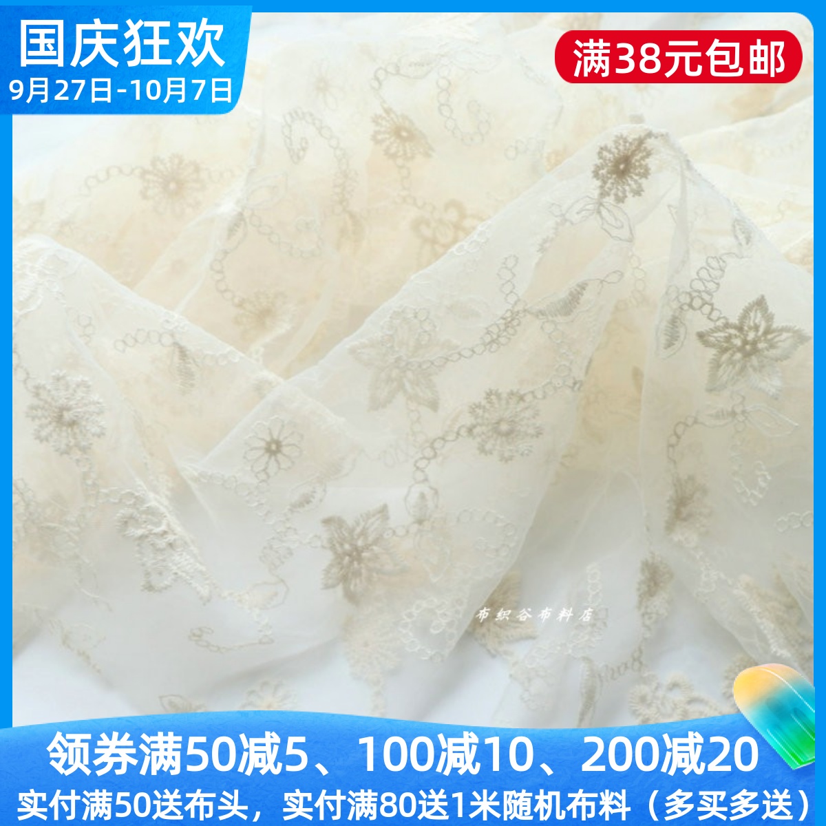 米色满幅刺绣花网纱服装布料