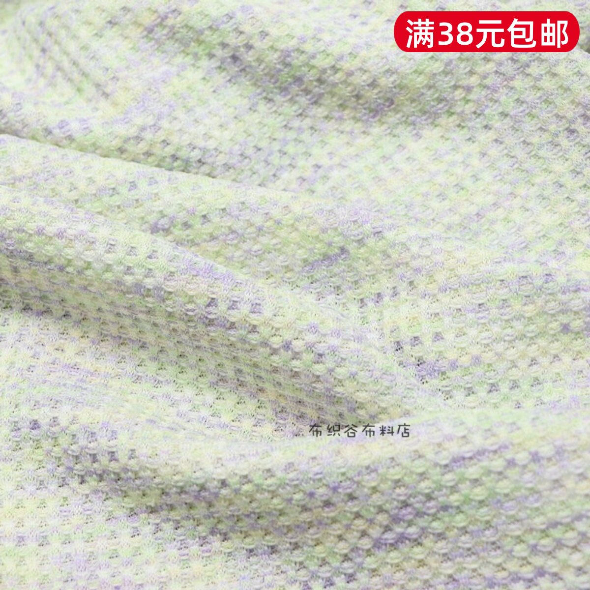 米紫色淑女小香风编织彩点针织布春秋季毛衣外套服装连衣裙子面料