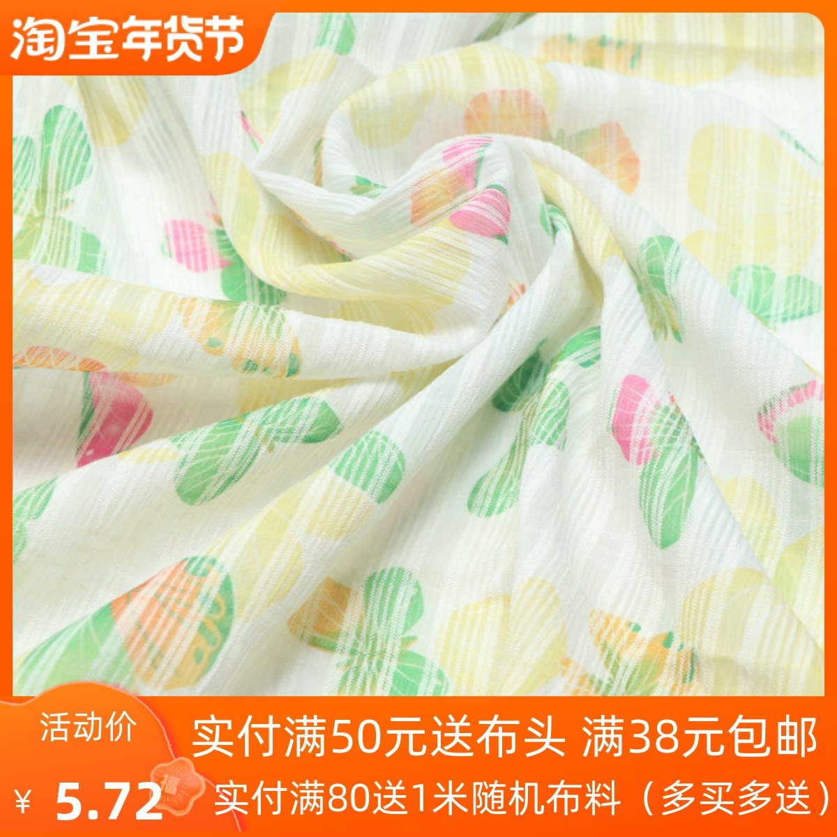 清新可爱蝴蝶聚酯纤维布料海滩连衣裙童装汉服装手工布艺窗帘面料,居家布艺,海绵垫/布料/面料/手工diy,淘宝优惠券,粉丝福利购,淘宝优惠卷