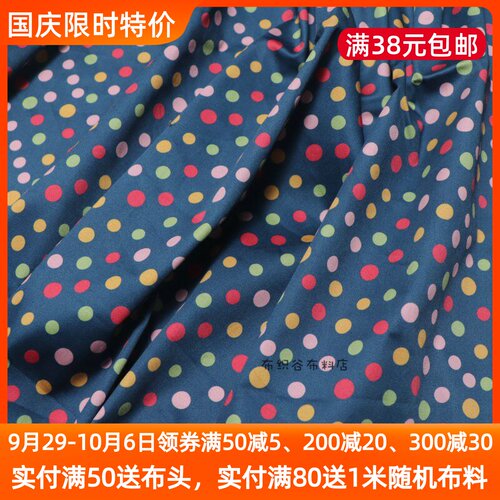 高密度9088纯棉彩色波点亲肤布料日系衬衫连衣裙童装服装桌布面料