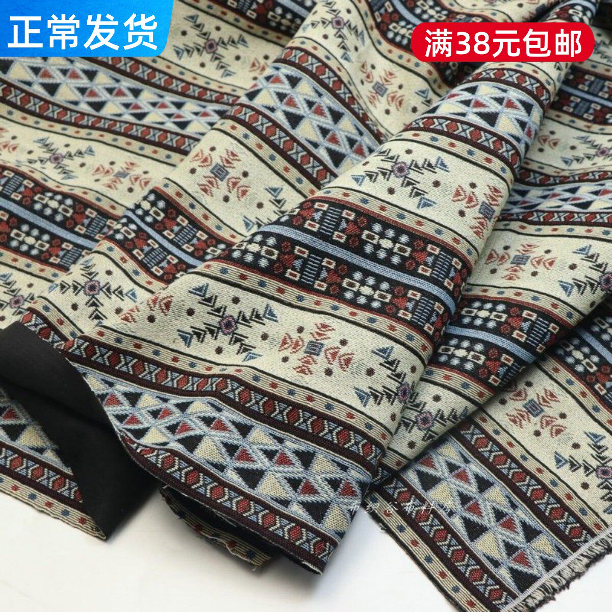 重磅蒙古风柿咖绣提花几何厚布料民族风高档衣服装沙发套抱枕面料