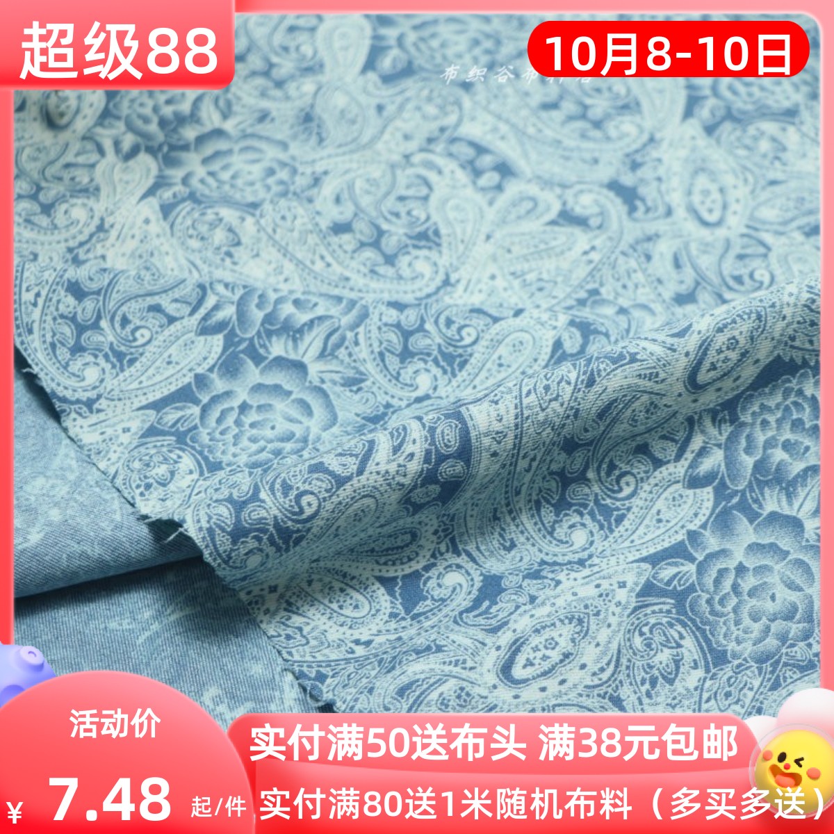 米青蓝花卉几何印花洗水斜纹牛仔布料春秋季外套服装裤子手工面料