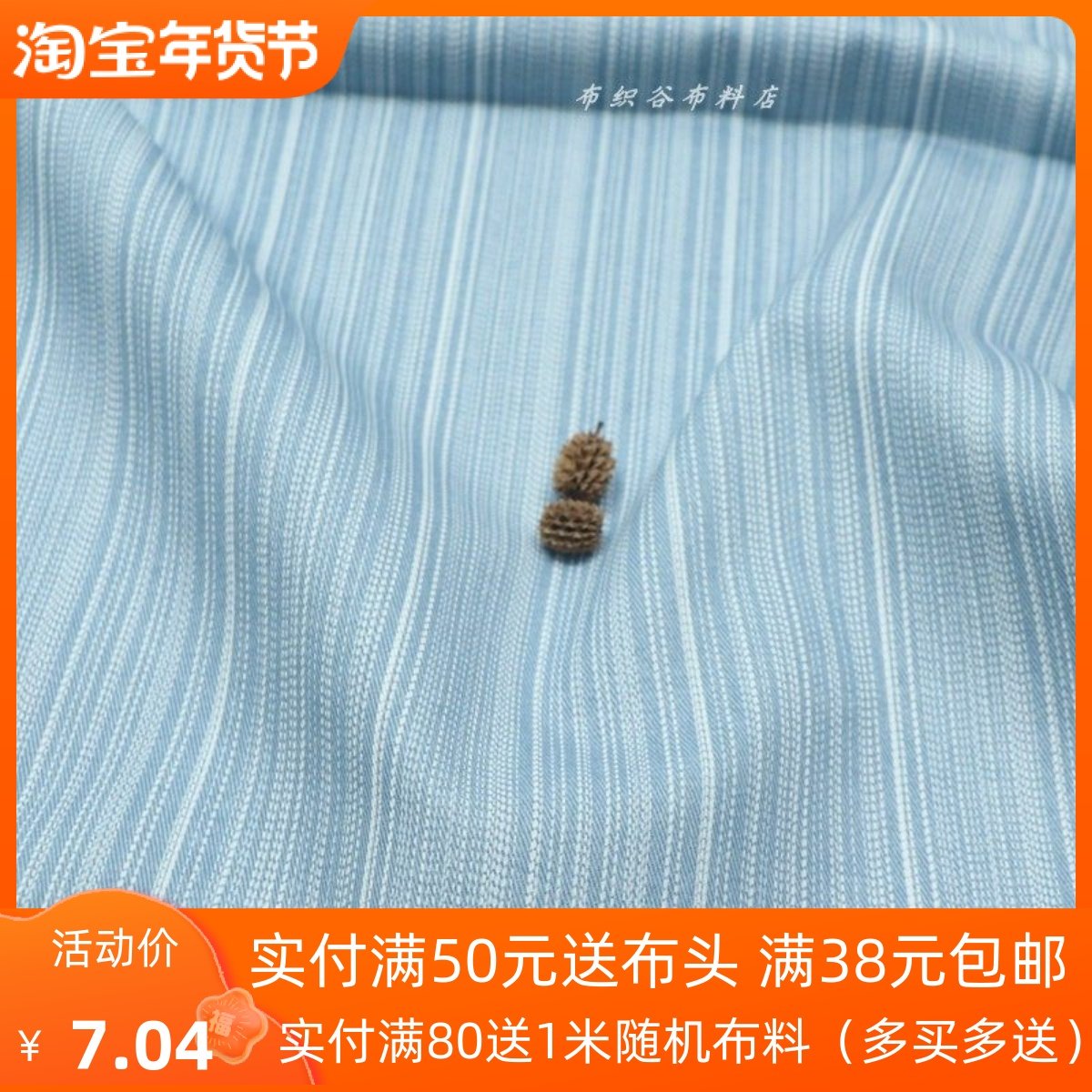 日单灰蓝宽窄条纹厚涤棉麻布料民族风桌布沙发布桌布窗帘服装面料,居家布艺,海绵垫/布料/面料/手工diy,淘宝优惠券,粉丝福利购,淘宝优惠卷