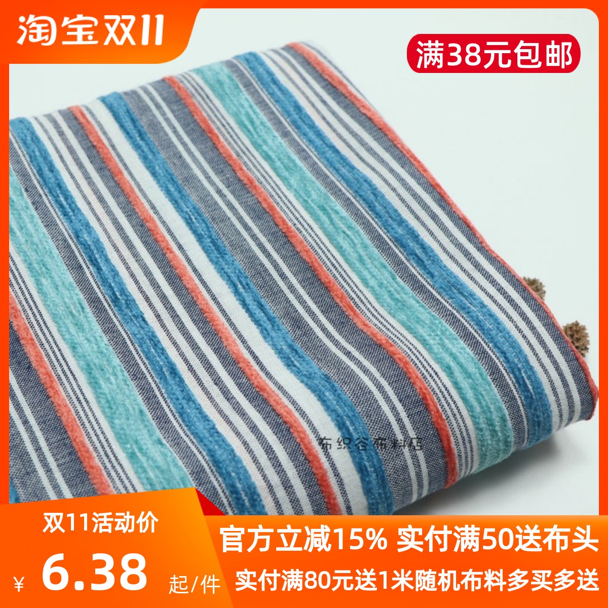 灰蓝橘条纹涤棉麻春秋服装布料