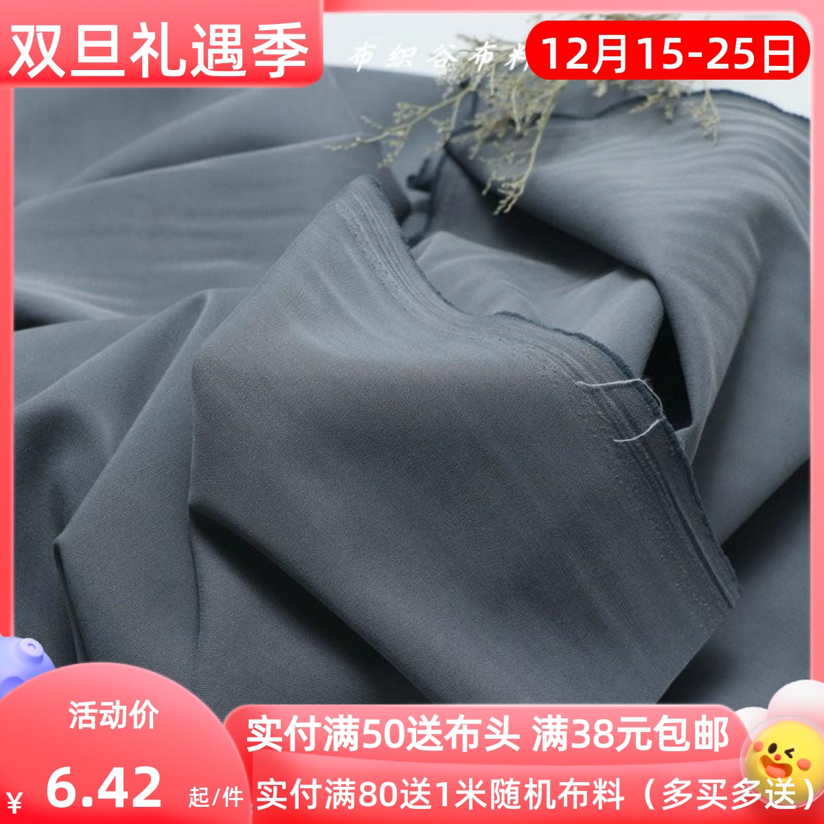 高品质中灰色纯色混纺服装布料