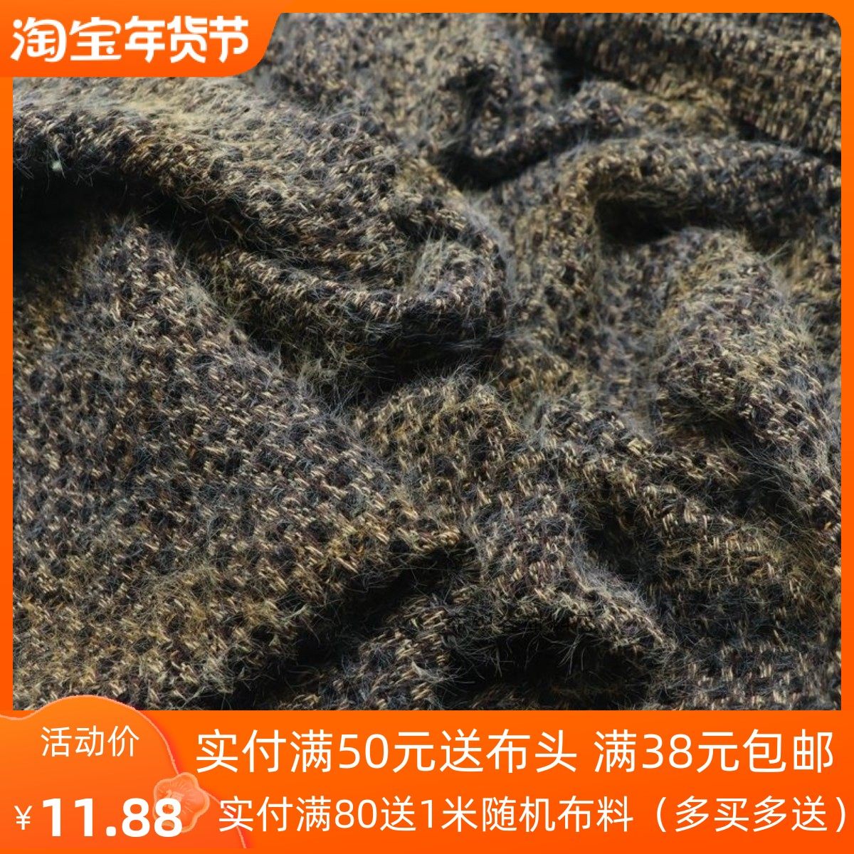 晕染风卡其咖黑色杂毛线编织仿羊毛布料冬季大牌毛衣外套服装面料,居家布艺,海绵垫/布料/面料/手工diy,淘宝优惠券,粉丝福利购,淘宝优惠卷