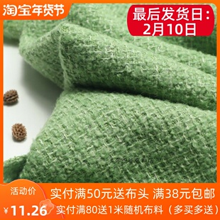 小清新青苹果绿色银线编织粗花呢混纺布料冬季小香风外套服装面料