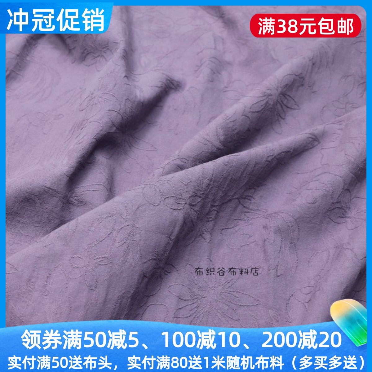 芋泥紫提花棉麻服装布料