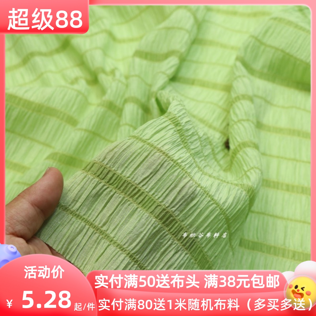 绿纯色缩褶条纹千丝棉服装布料