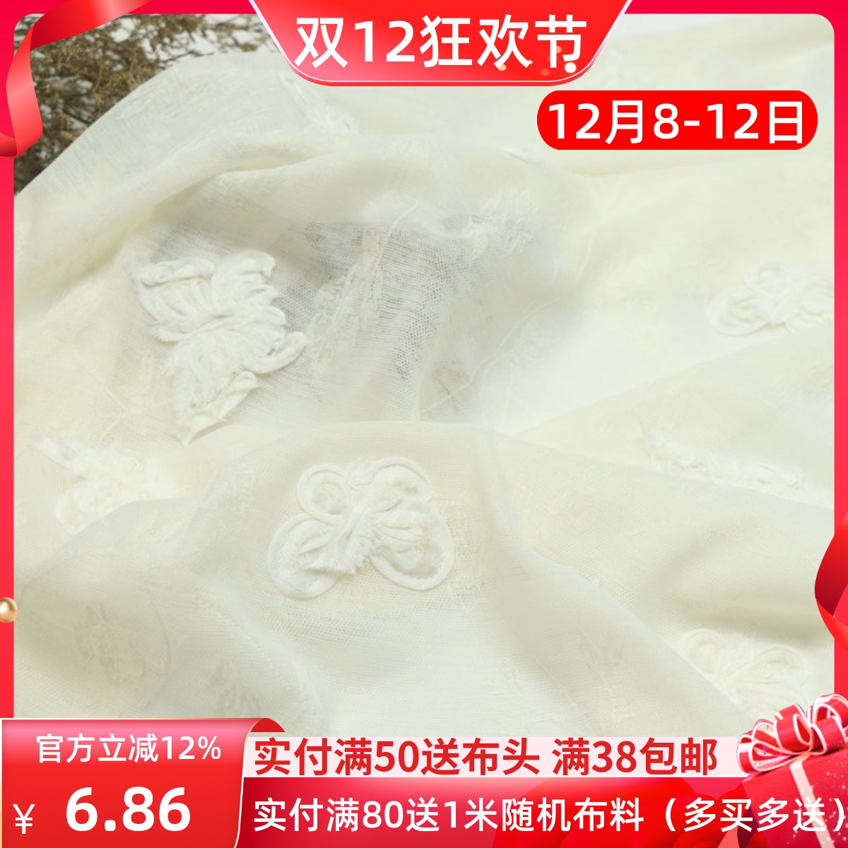 浅米色绣花蝴蝶蕾丝服装布料