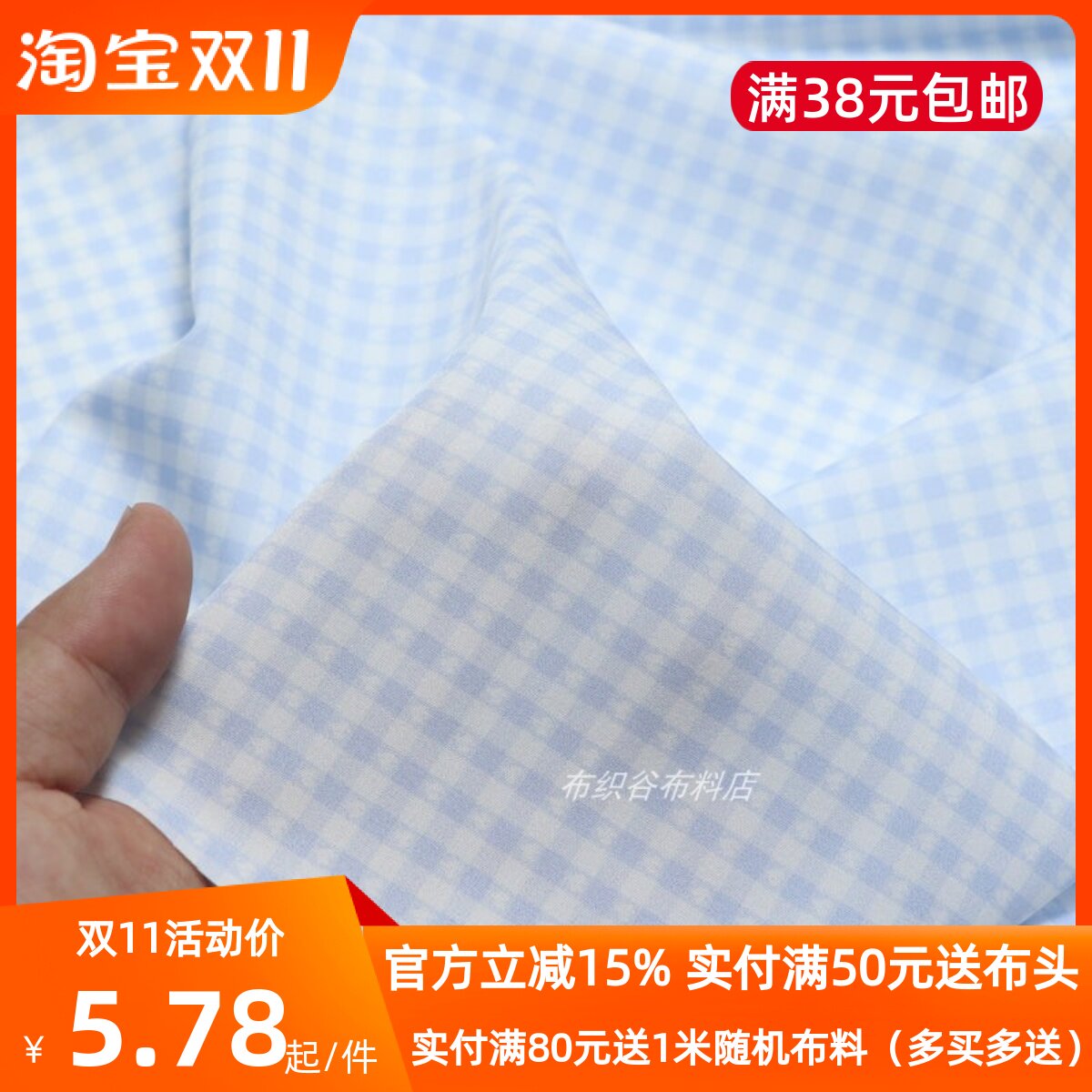 小清新中蓝色爱心小格子布料夏季连衣裙cos服装桌布窗帘发圈面料