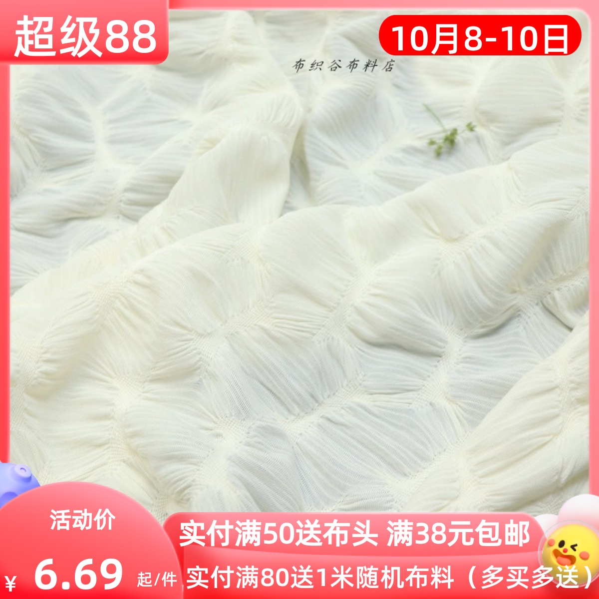 米色提花网状蕾丝服装布料