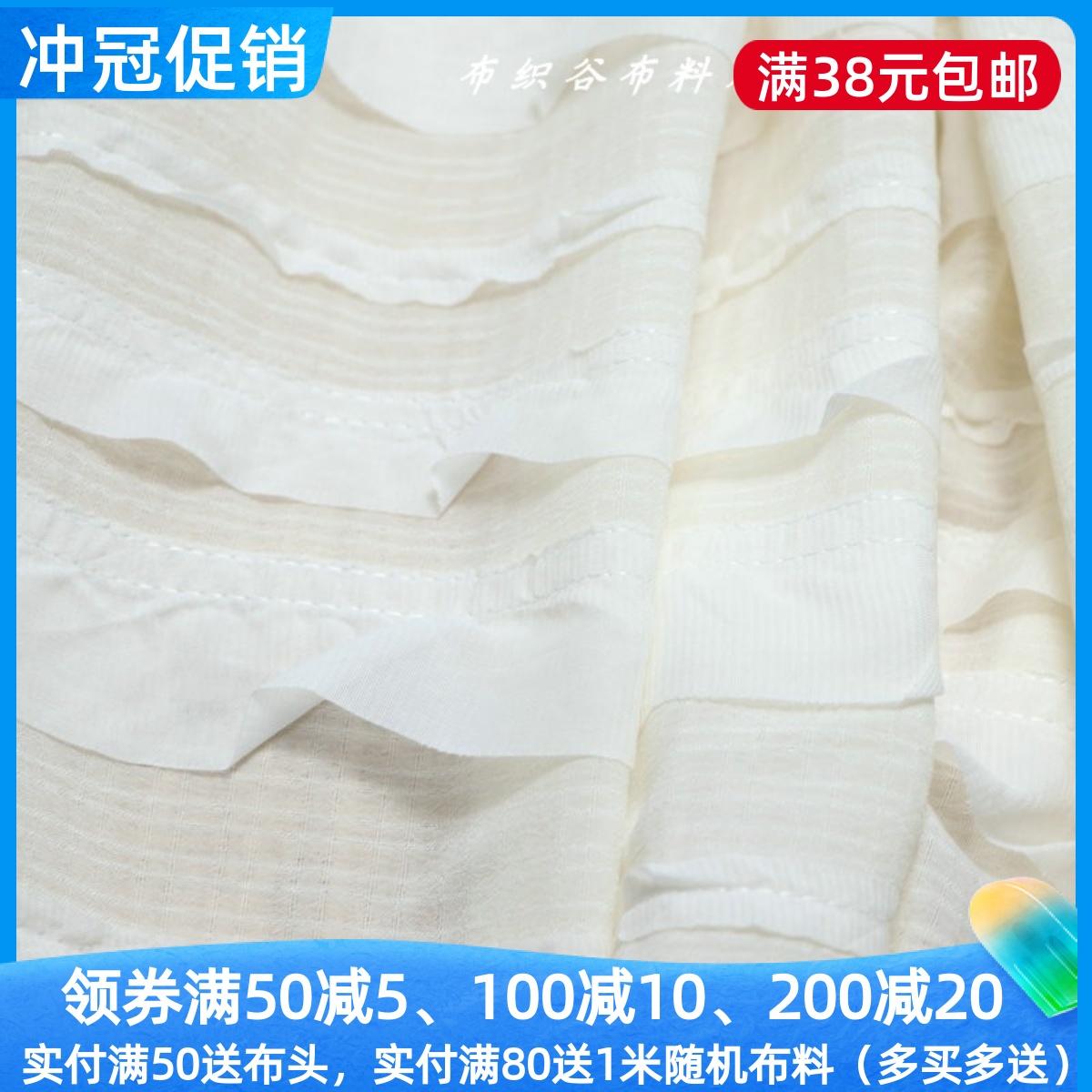 浅米色刺绣提花条纹雪纺服装布料
