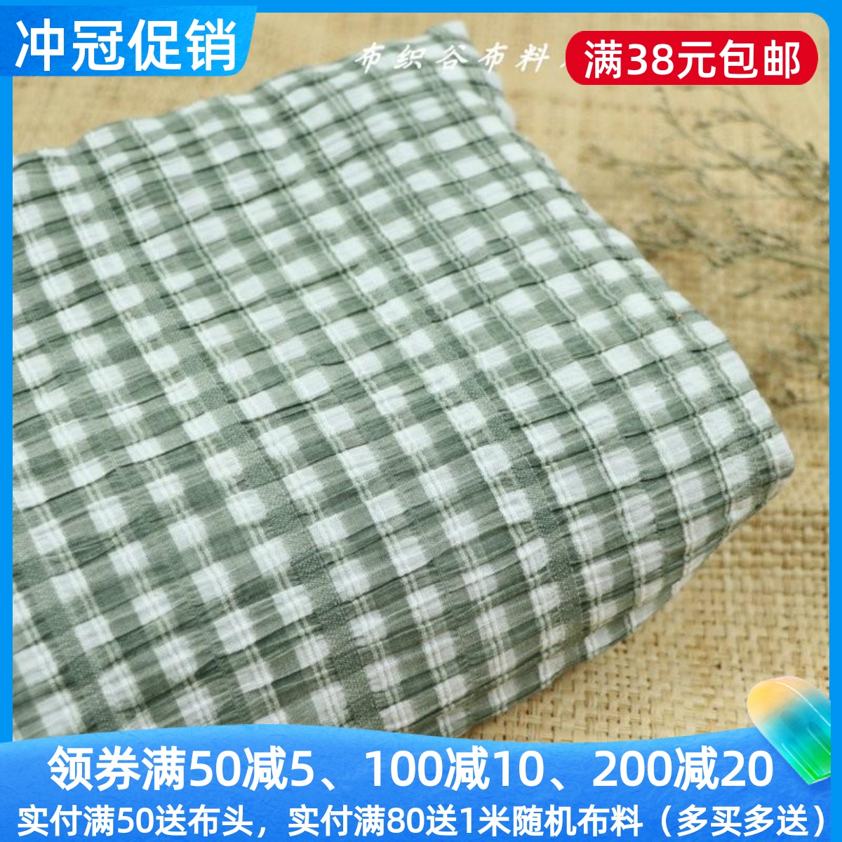 复古绿褶皱提花格子棉麻服装布料