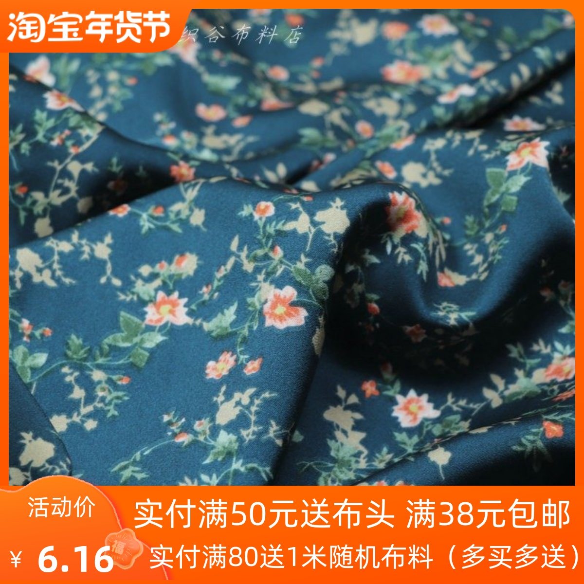 高品质孔雀蓝绿粉花枝色丁缎布料田园上衣旗袍连衣裙服装手工面料,居家布艺,海绵垫/布料/面料/手工diy,淘宝优惠券,粉丝福利购,淘宝优惠卷