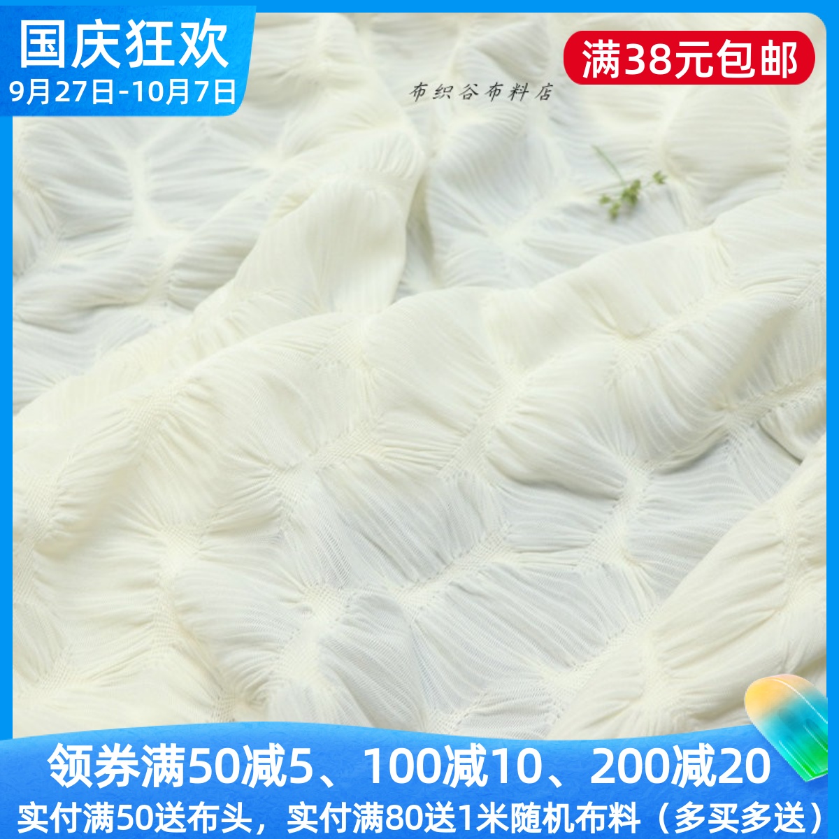 米色提花网状蕾丝服装布料