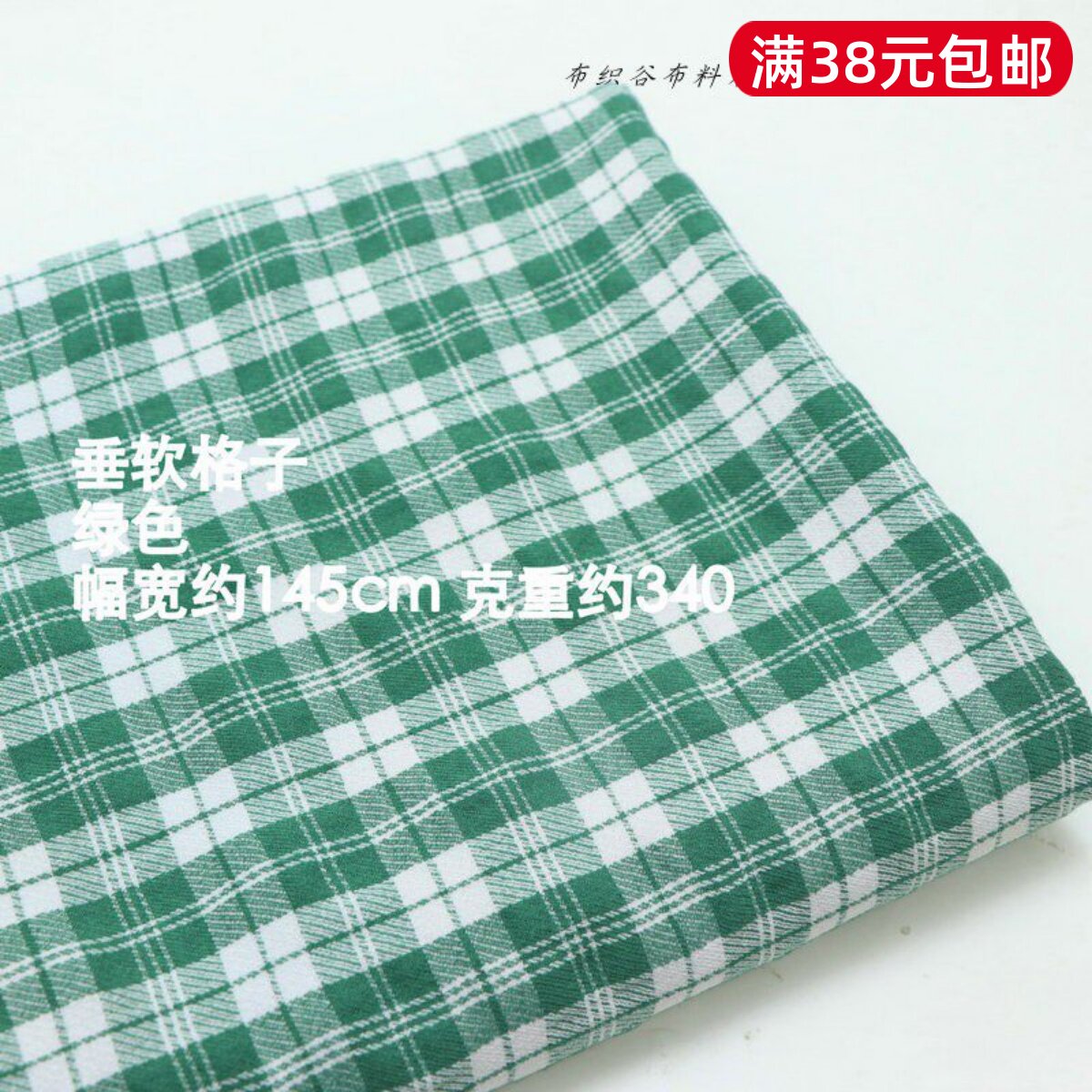 软垂不透卡其蓝绿格子泡泡皱涤棉布料春秋衬衫连衣裙服装裤子面料