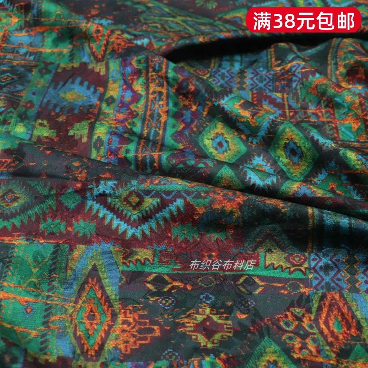 神秘祖母绿蓝几何双面可用仿醋酸提花缎布料民族风连衣裙旗袍面料