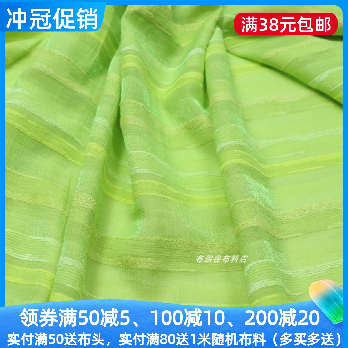 荧光果绿色提条纹千丝棉服装布料