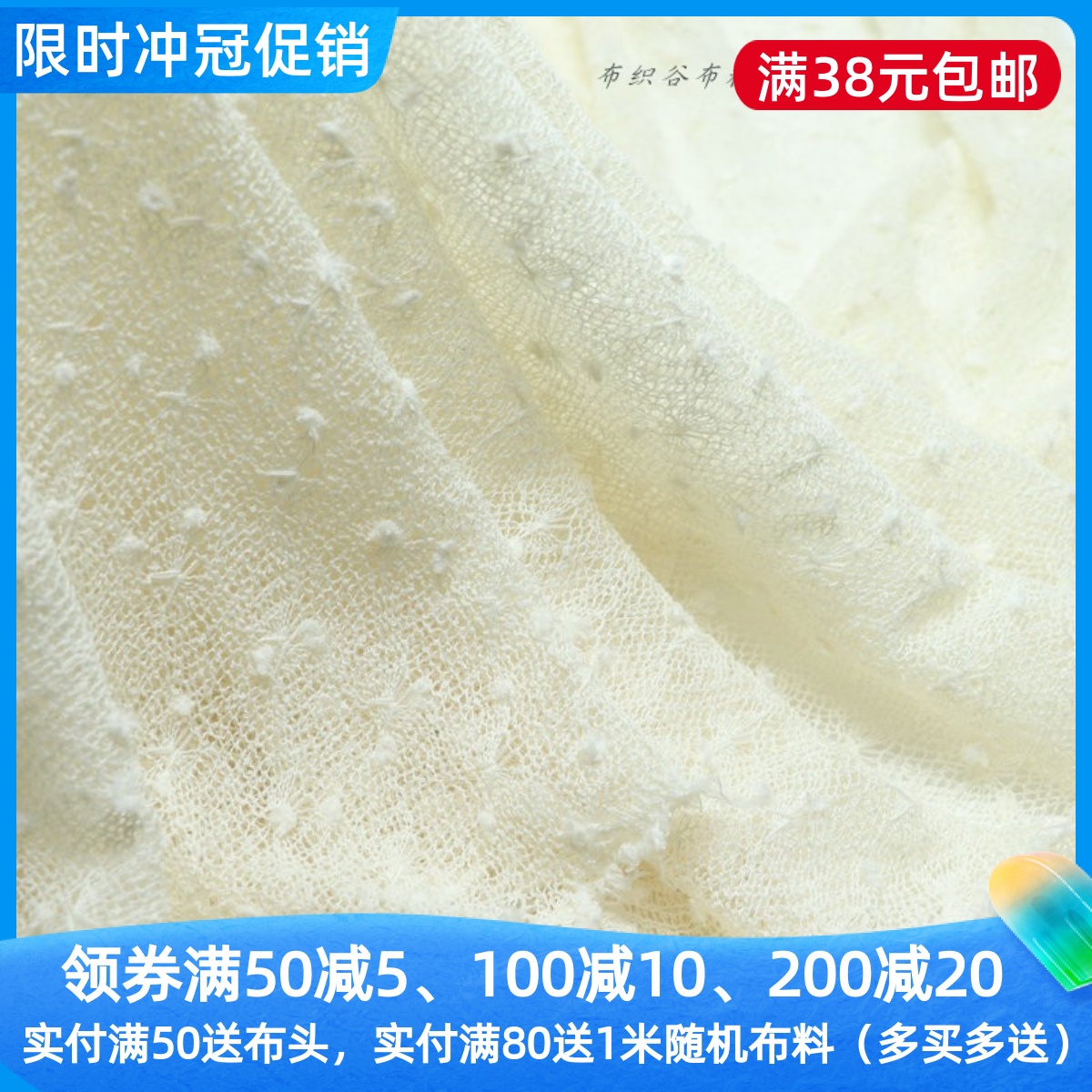 米色圆点韩系服装连衣裙外披布料