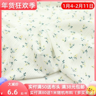 清新白色碎花条聚酯纤维连衣裙上衣打底衣面料田园春秋蕾丝针织布