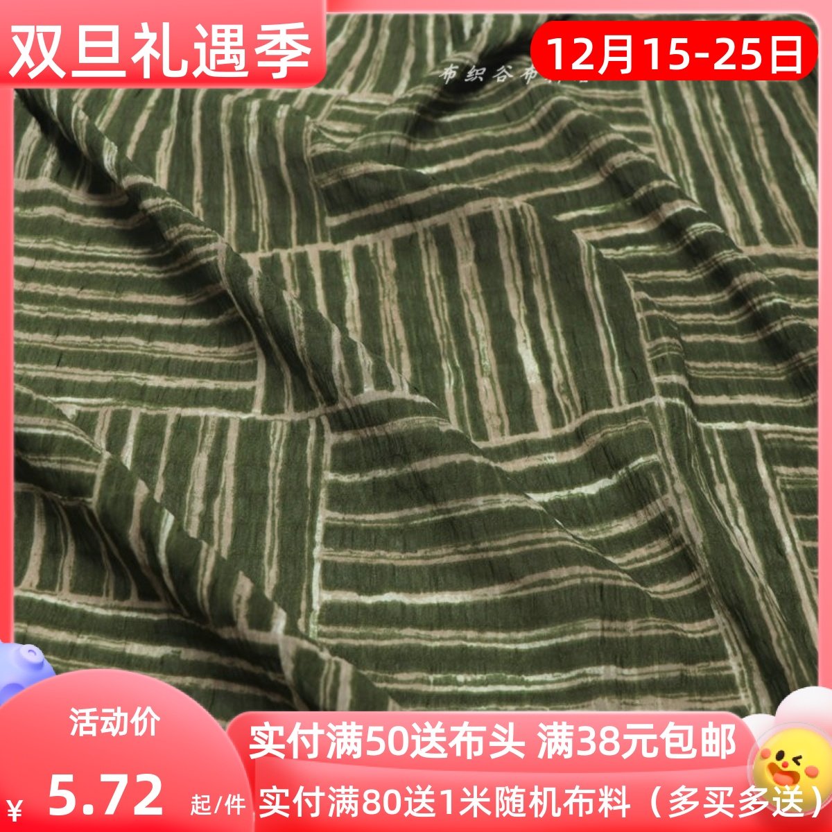 复古苔藓绿不规则几何树皮皱不透雪纺布料夏季衬衫连衣裙服装布料