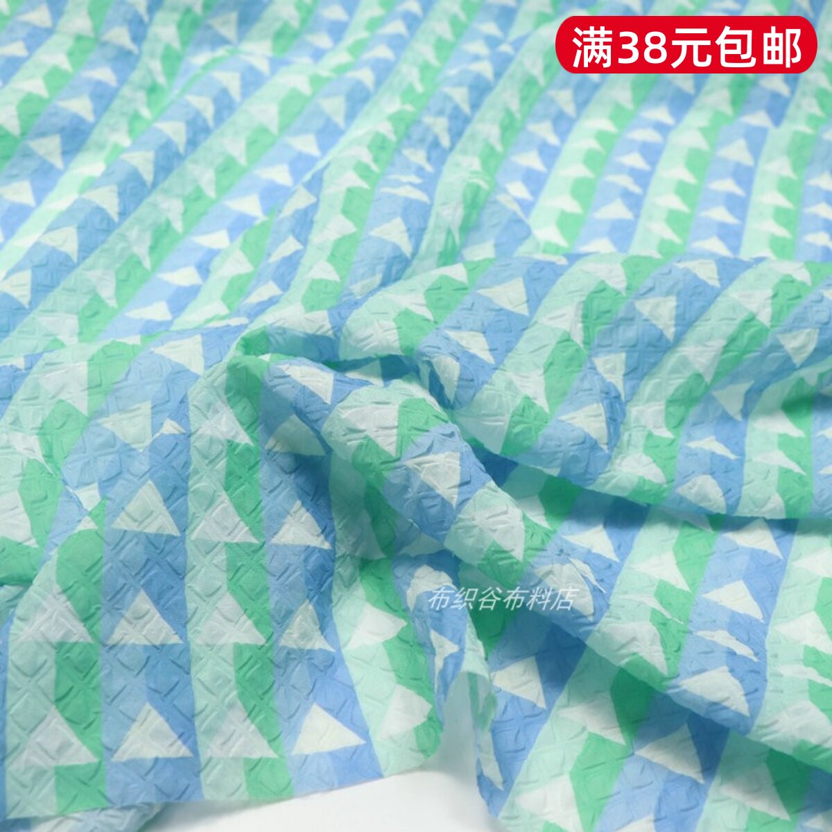 小清新蓝绿色几何三角花泡泡雪纺布料夏季连衣裙衬衫童装服装布料