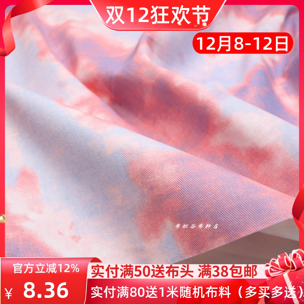 火烈鸟火焰粉蓝斜纹纯棉服装布料